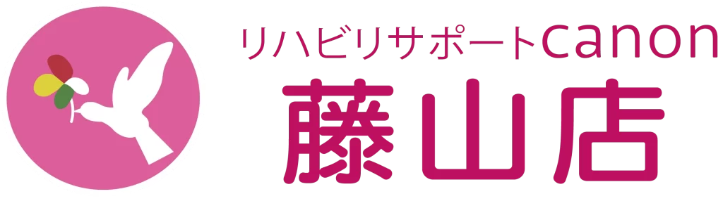 リハビリサポートcanon 藤山店